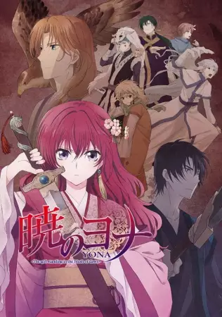 Poster for Akatsuki no Yona