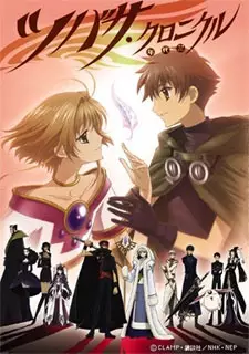 Poster for Tsubasa Chronicle