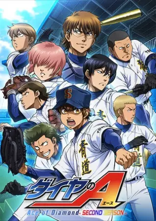 Poster for Diamond no Ace: Second Season