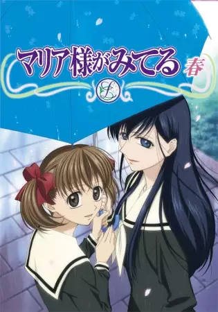 Poster for Maria-sama ga Miteru: Haru