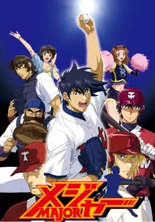 Poster for Major S4
