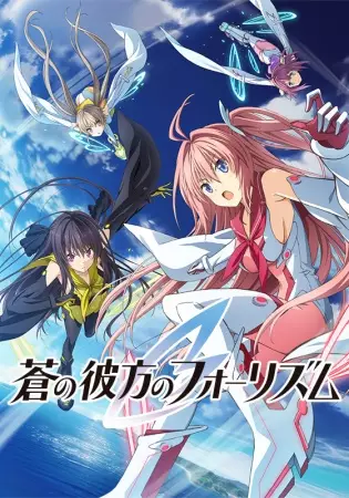 Poster for Ao no Kanata no Four Rhythm