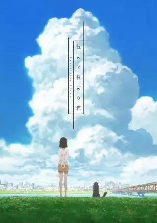 Poster for Kanojo to Kanojo no Neko: Everything Flows