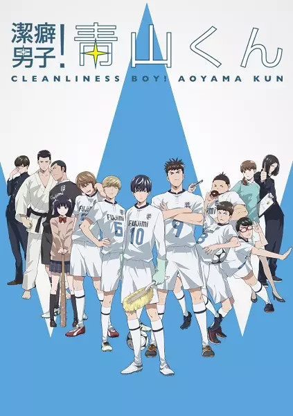 Poster for Keppeki Danshi! Aoyama-kun