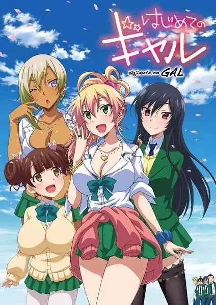 Poster for Hajimete no Gal