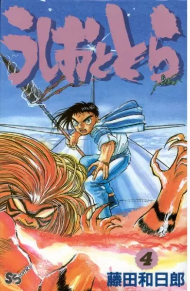 Picture 1 for Ushio to Tora