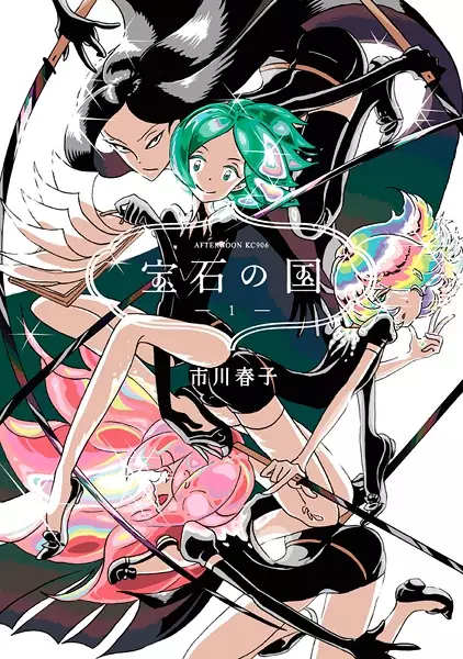 Cover for Houseki no Kuni