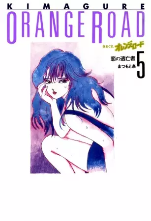 Picture 7 for Kimagure Orange☆Road