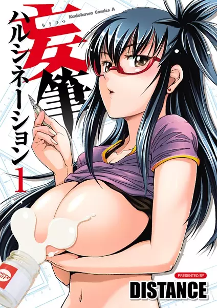 Cover for Mouhitsu Hallucination