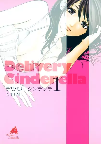 Cover for Delivery Cinderella