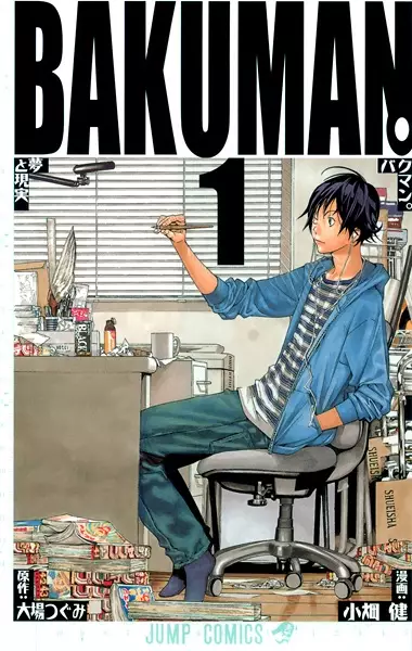 Cover for Bakuman.