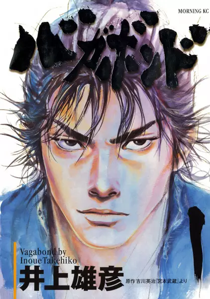 Cover for Vagabond
