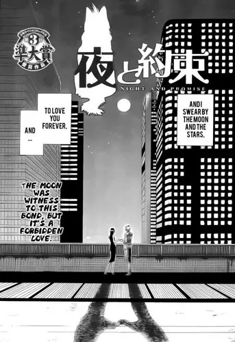 Cover for Yoru to Yakusoku