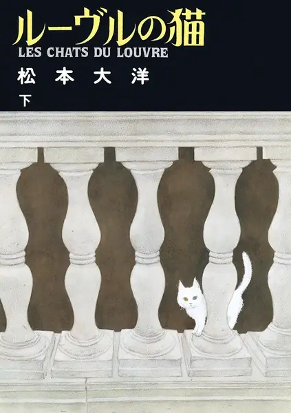 Picture 3 for Louvre no Neko