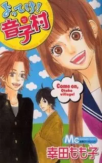 Cover for Yotteke! Otoko Mura