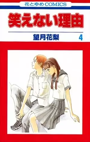 Picture 2 for Waraenai Riyuu