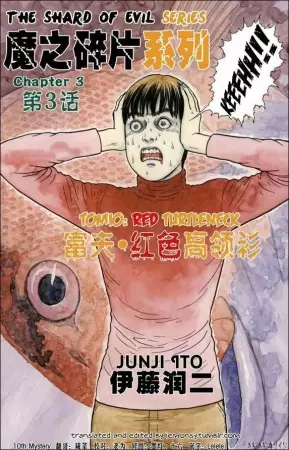 Picture 1 for Ma no Kakera