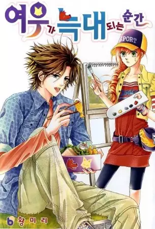 Picture 1 for The Moment When a Fox Becomes a Wolf