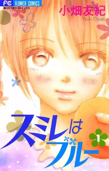 Cover for Sumire wa Blue