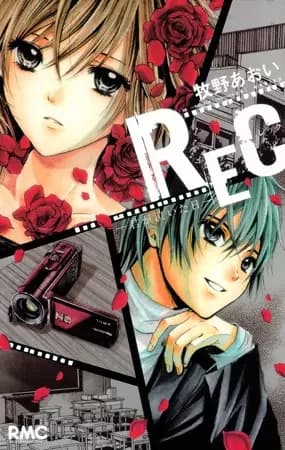 Cover for Rec: Kimi ga Naita Hi