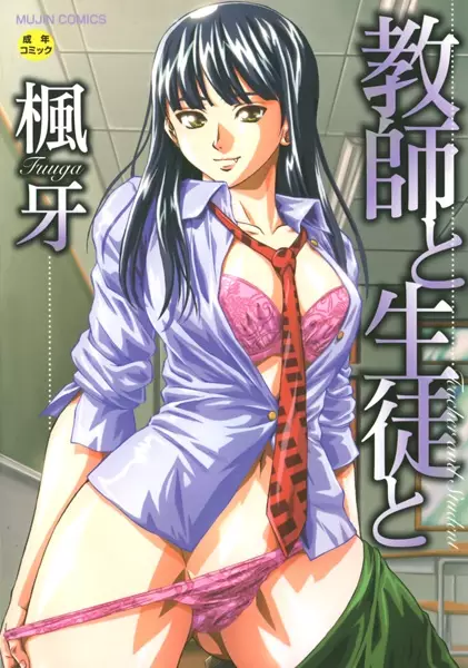 Cover for Kyoushi to Seito to