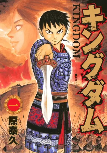 Cover for Kingdom