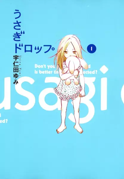 Picture 9 for Usagi Drop