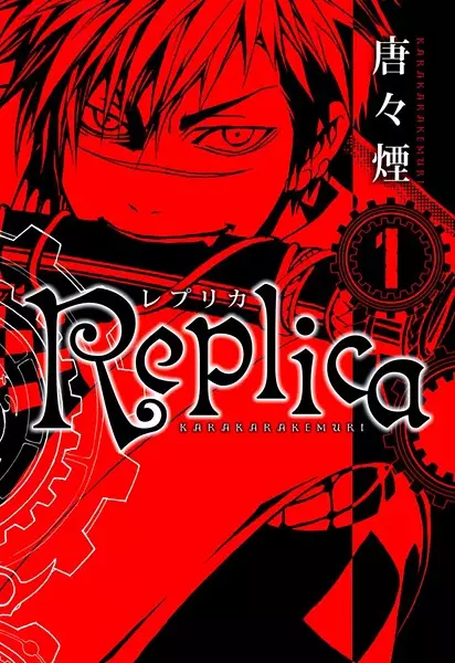 Cover for Replica