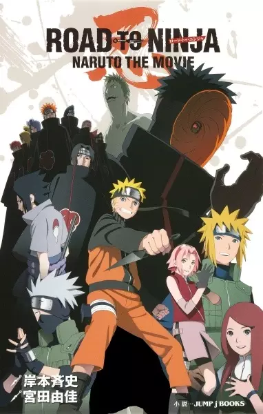 Cover for Road to Ninja: Naruto the Movie