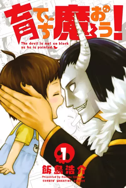 Cover for Sodatechi Maou!