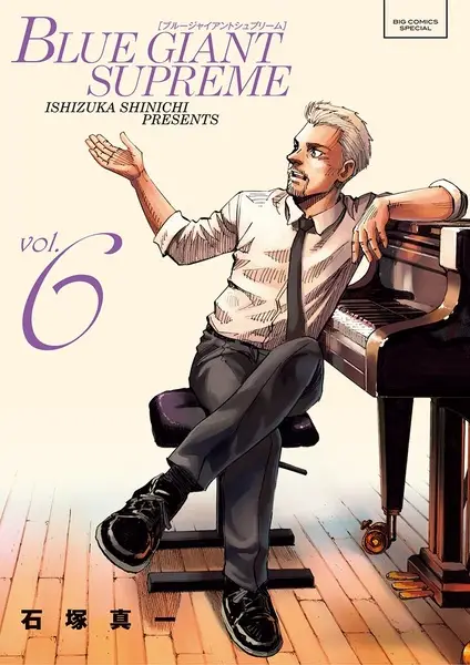 Picture 7 for Blue Giant Supreme