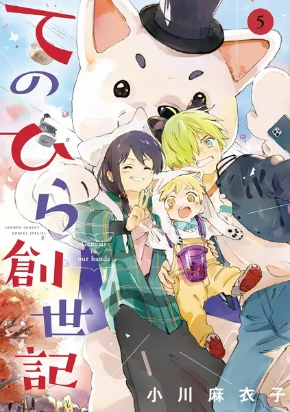 Picture 5 for Tenohira Souseiki