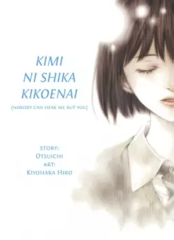 Picture 1 for Kimi ni shika Kikoenai