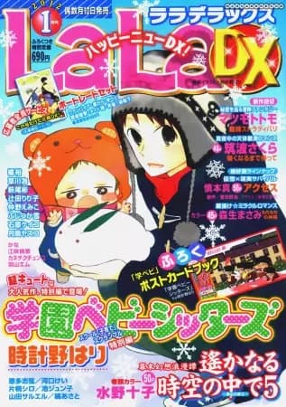 Picture 6 for Gakuen Babysitters