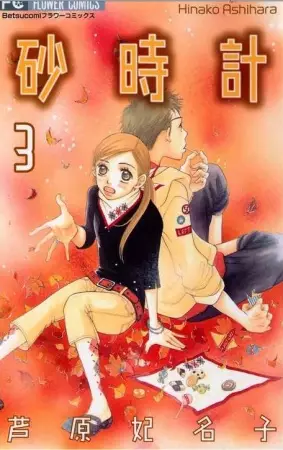 Picture 3 for Sunadokei