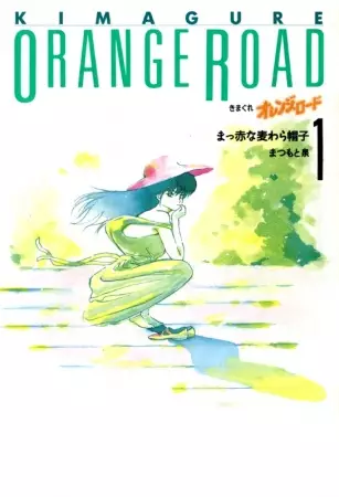 Picture 3 for Kimagure Orange☆Road