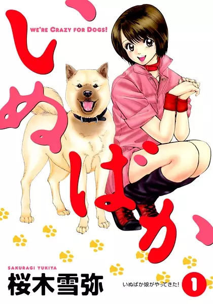 Cover for Inubaka