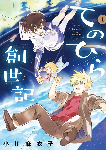 Cover for Tenohira Souseiki