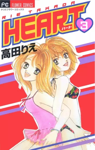 Cover for Heart