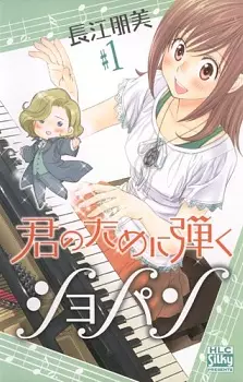 Cover for Kimi no Tame ni Hiku Chopin