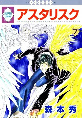 Picture 6 for Asterisk