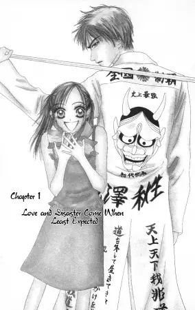 Picture 1 for Renai Junky