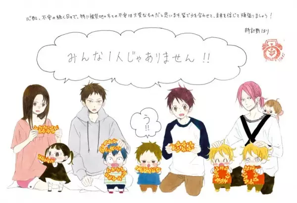 Picture 1 for Gakuen Babysitters