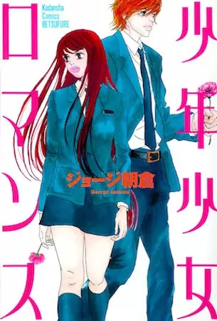 Cover for Shounen Shoujo Romance