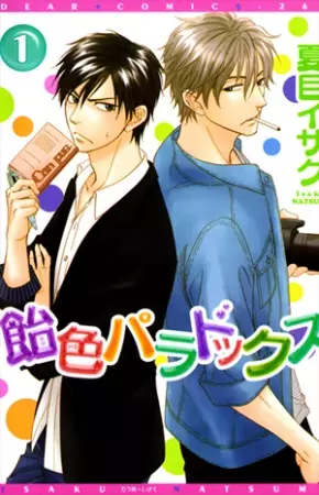 Cover for Ameiro Paradox