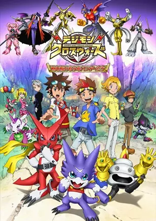 Poster for Digimon Xros Wars: Toki wo Kakeru Shounen Hunter-tachi