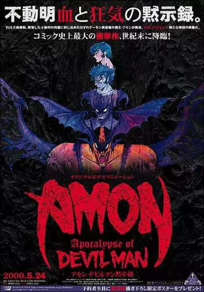 Poster for Amon: Devilman Mokushiroku