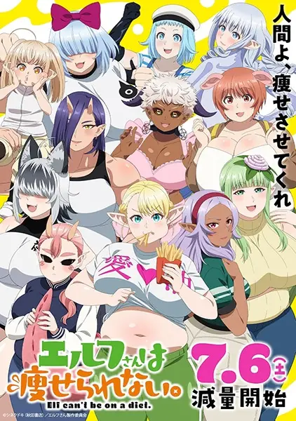 Poster for Elf-san wa Yaserarenai.