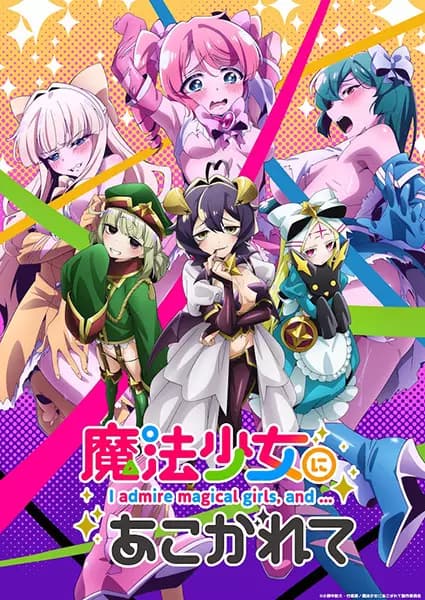 Poster for Mahou Shoujo ni Akogarete