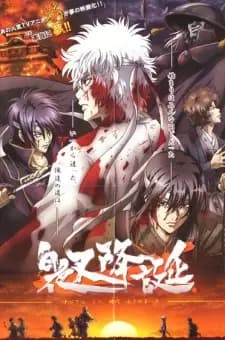 Poster for Gintama: Shiroyasha Koutan